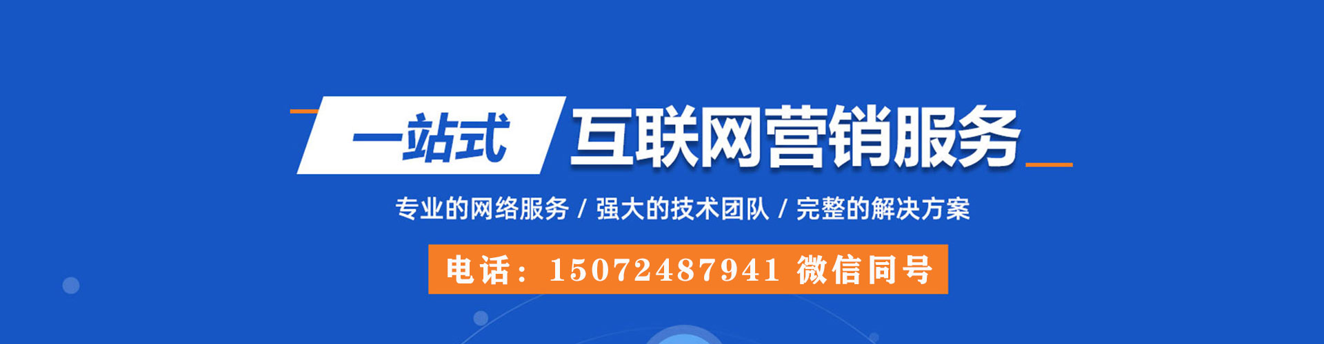 屏东百度推广优化